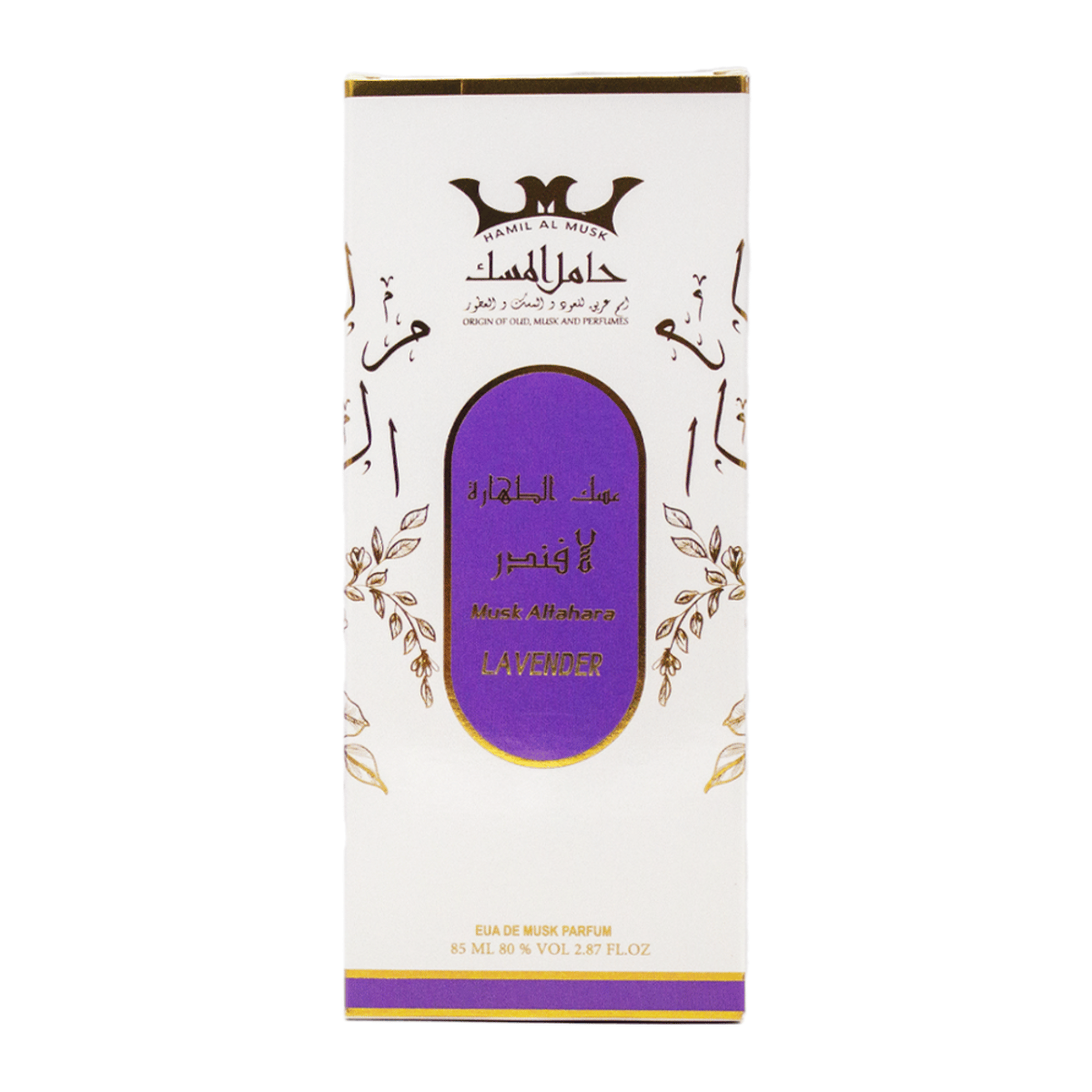 Hamil Al Musk - Men's Eau De Parfum