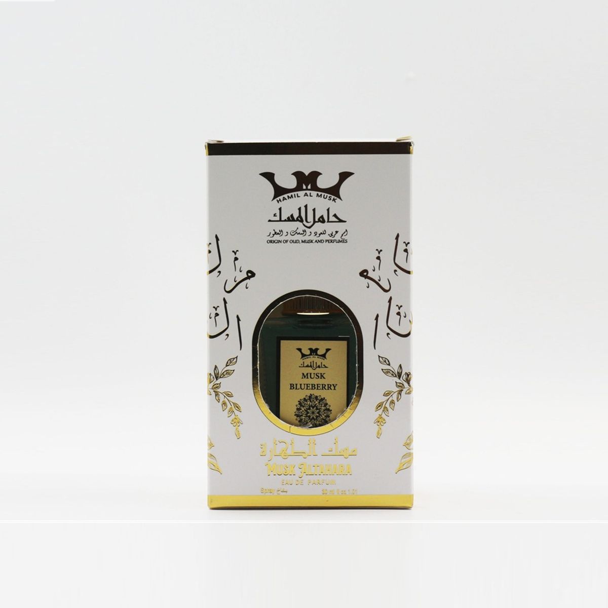 Hamil Al Musk - Men's Eau De Parfum 2