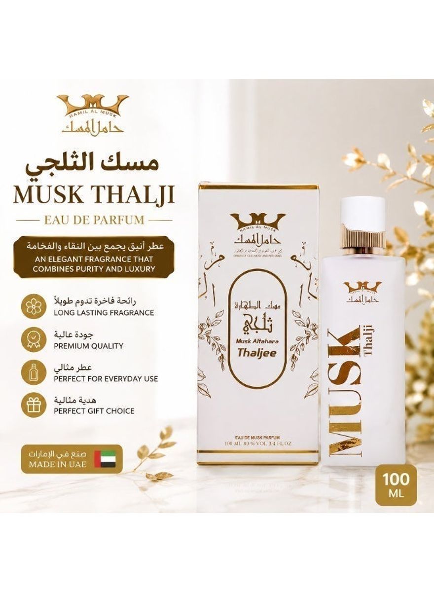 Hamil Al Musk - Men's Eau De Parfum 1