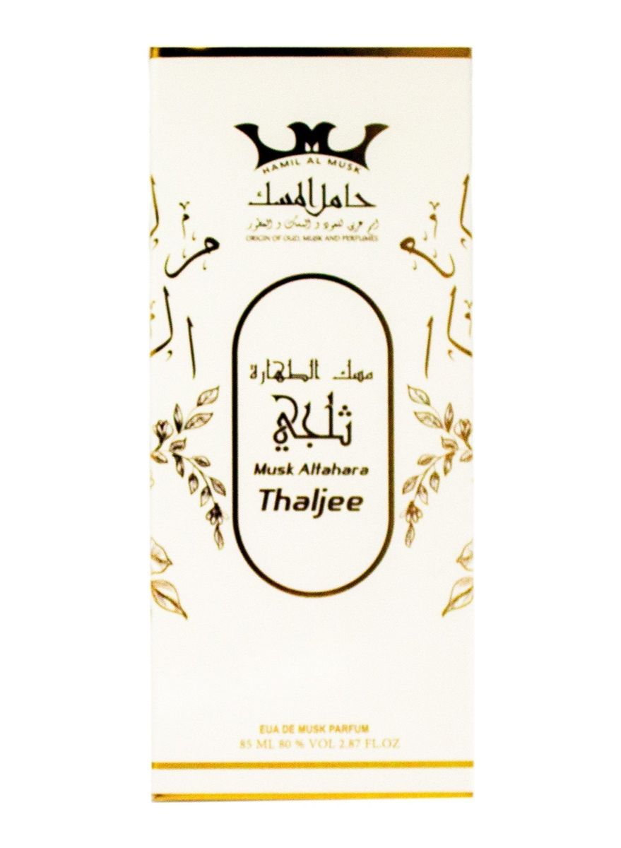 Hamil Al Musk - Men's Eau De Parfum 2