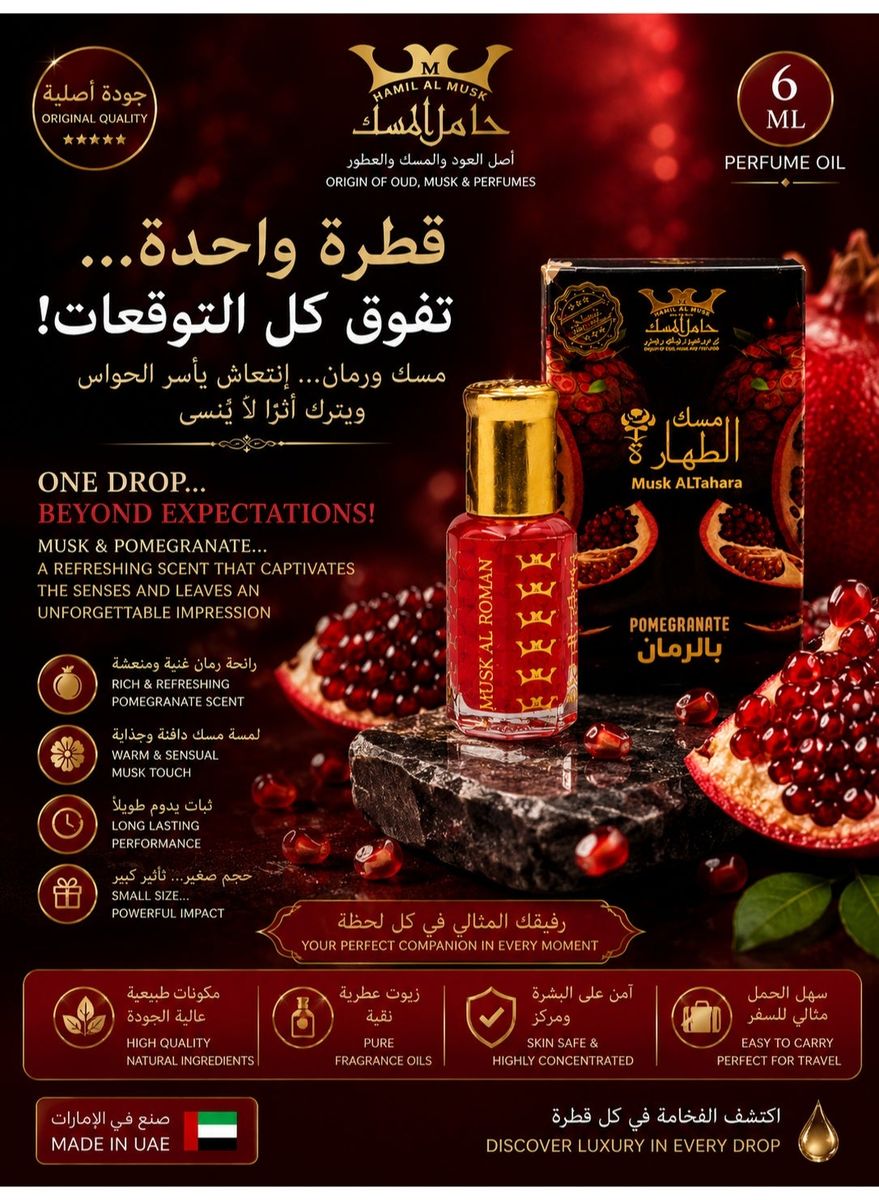 Hamil Al Musk - Women's Oil Perfume 3