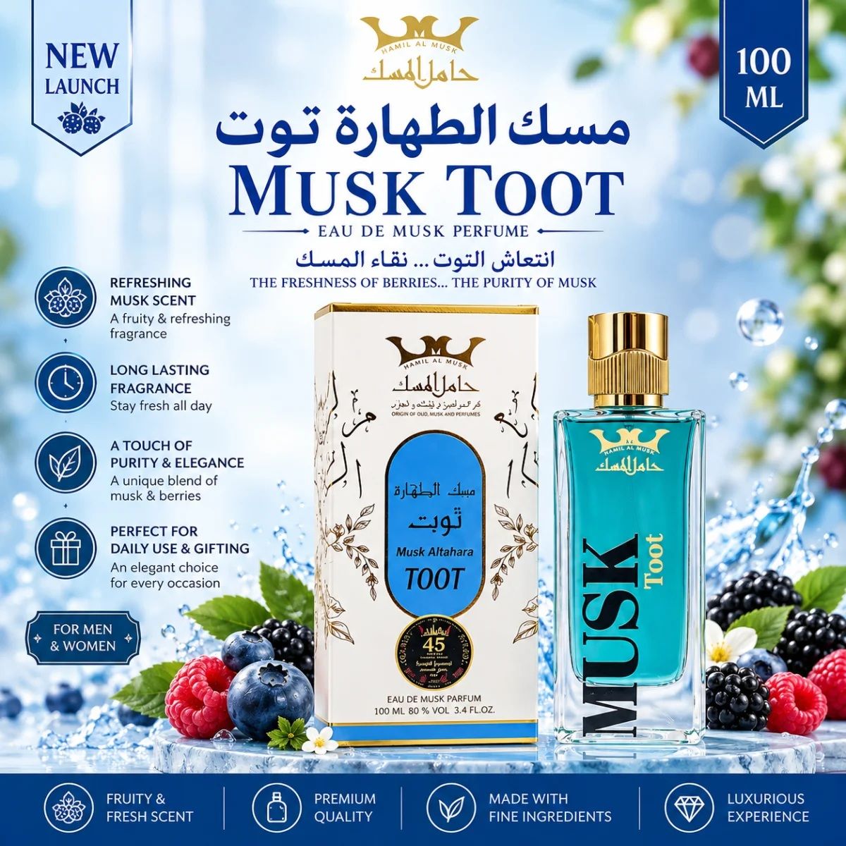 Hamil Al Musk - Men's Eau De Parfum 1