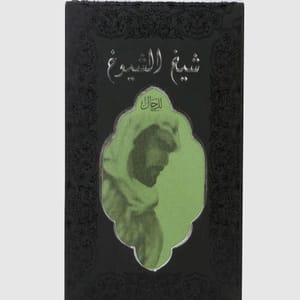 Sheikh Shuyukh Eau De Perfume 50ml