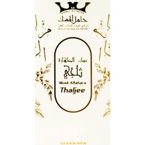 Hamil Al Musk - Men's Eau De Parfum 2