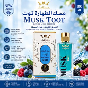 Hamil Al Musk - Men's Eau De Parfum 1