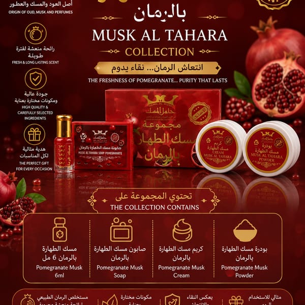 Hamil Al Musk - Women's Gift Sets 1