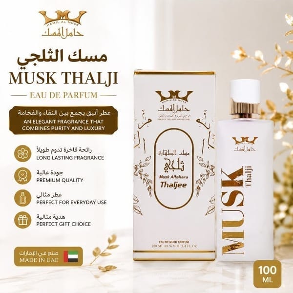 Hamil Al Musk - Men's Eau De Parfum 1